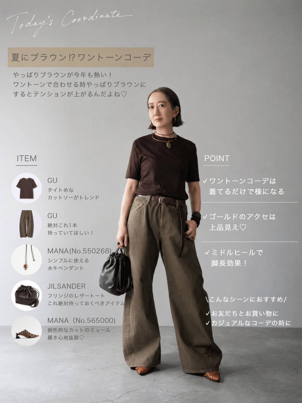 Yuko’s Styling Vo.3