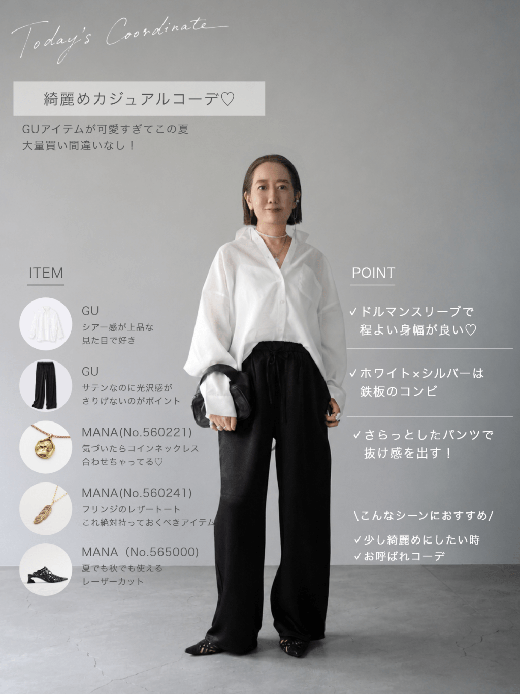 Yuko’s Styling Vo.5