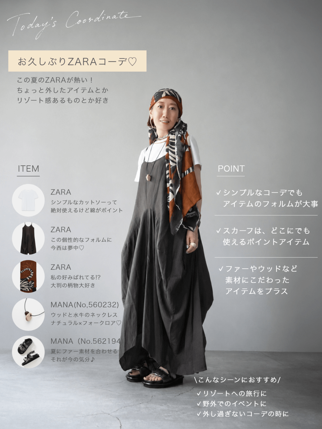 Yuko’s Styling Vo.4